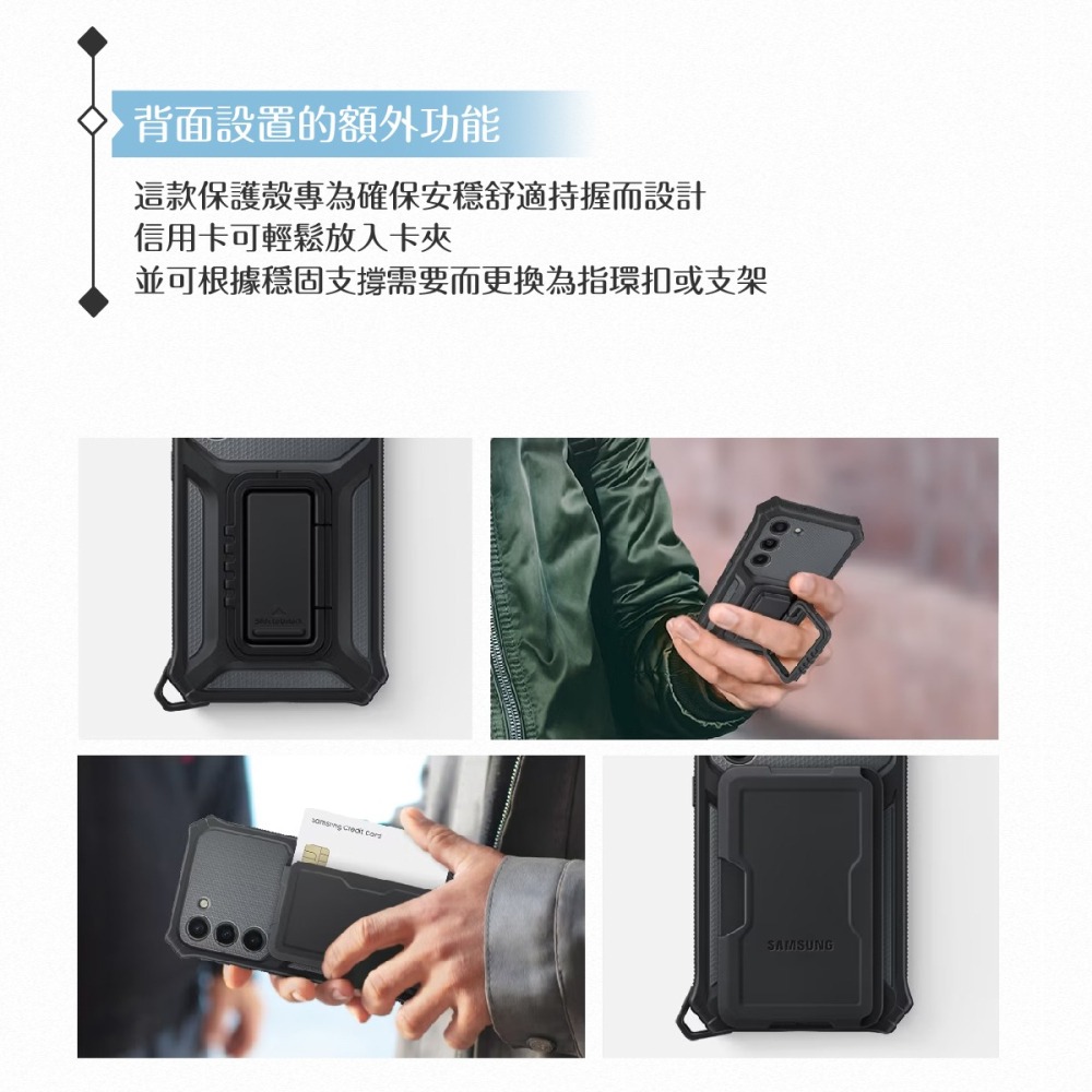 Samsung 三星 原廠 Galaxy S23 5G S911專用 軍規型多功能保護殼【公司貨】-細節圖8