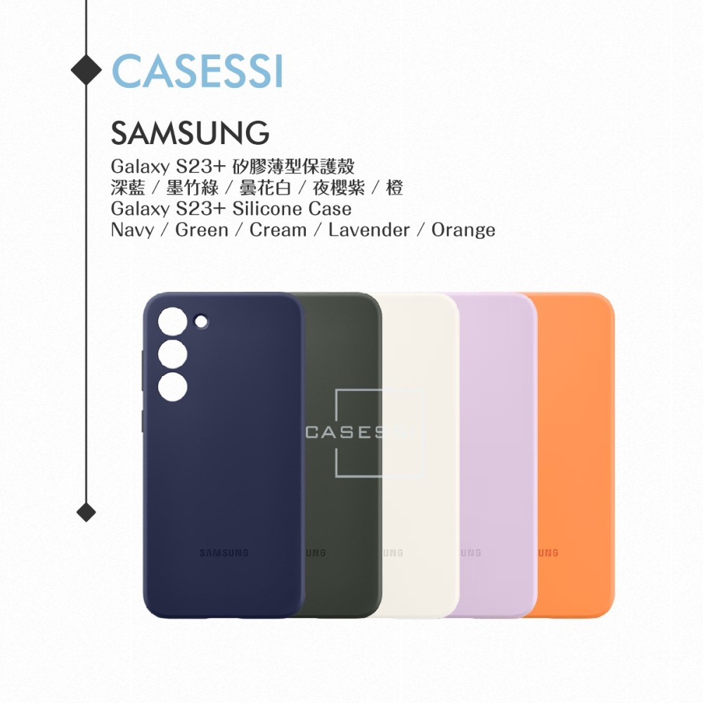 Samsung 三星 原廠 Galaxy S23+ 5G S916專用 矽膠薄型保護殼【公司貨】-細節圖5