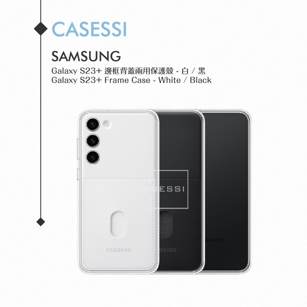 Samsung 三星 原廠 Galaxy S23+ 5G S916專用 邊框背蓋兩用保護殼【公司貨】-細節圖5