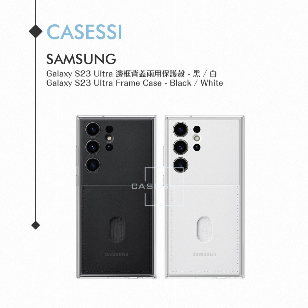 Samsung 三星 原廠 Galaxy S23 Ultra 5G S918專用 邊框背蓋兩用保護殼【公司貨】-細節圖5