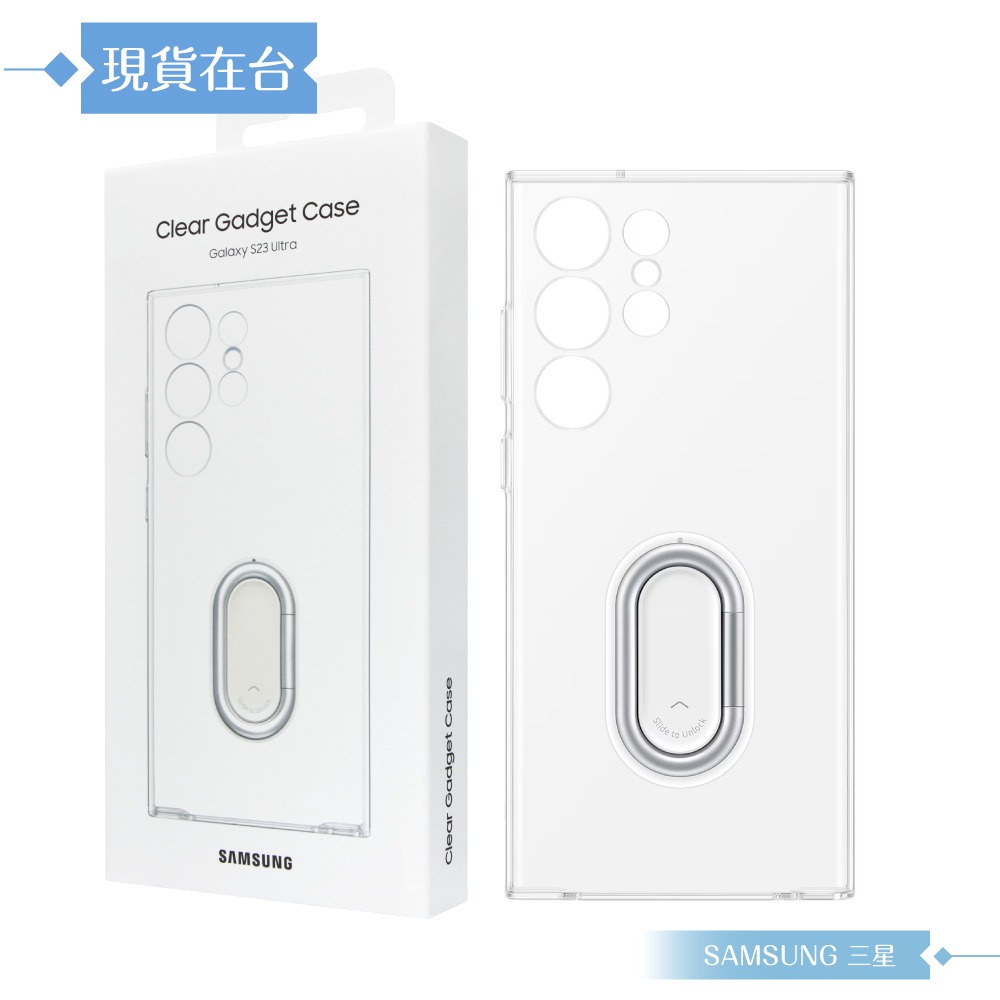 Samsung 三星 原廠公司貨 Galaxy S23 Ultra 透明多功能保護殼XS918 -送原廠指環支架(盒裝)-細節圖5