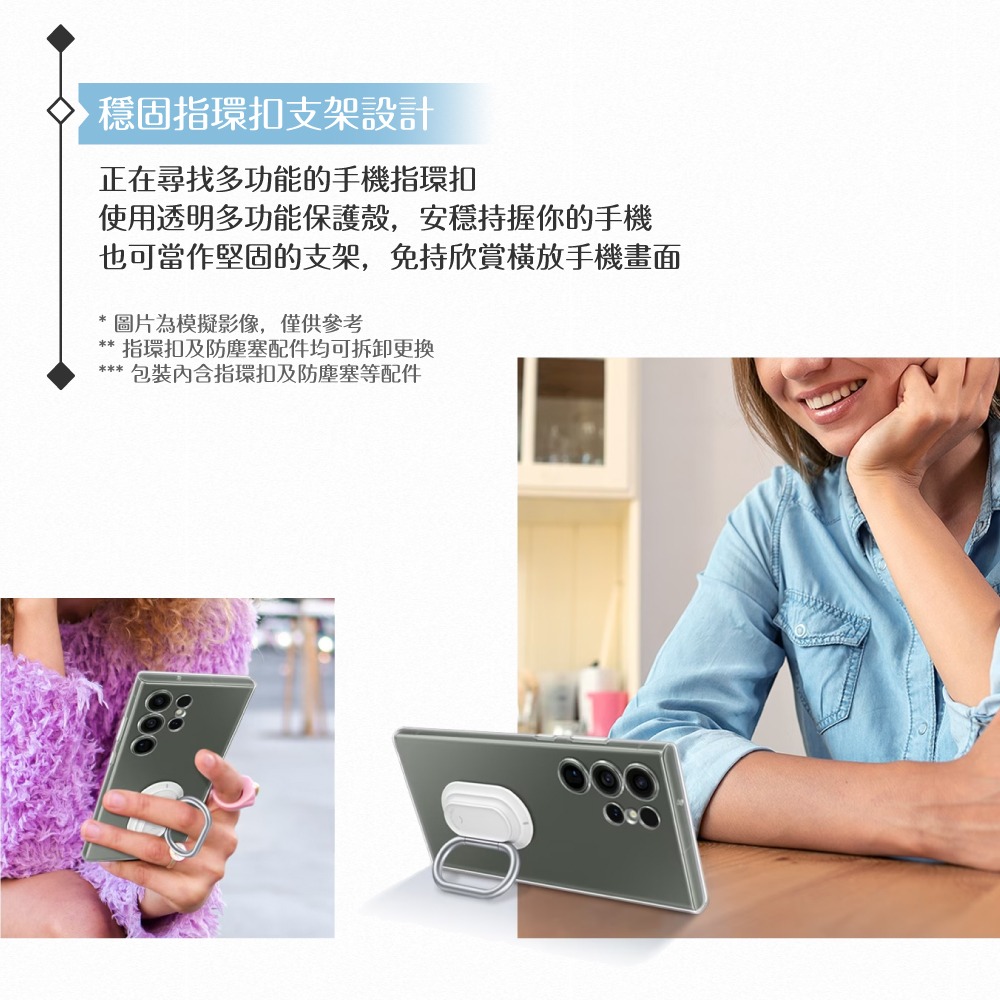 Samsung 三星 原廠公司貨 Galaxy S23 Ultra 透明多功能保護殼XS918 -送原廠指環支架(盒裝)-細節圖9