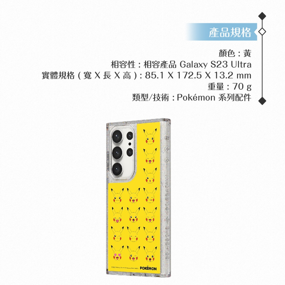 Samsung三星 原廠公司貨 S23 Ultra S918 Pokémon Eco-Friends 系列保護殼-細節圖8