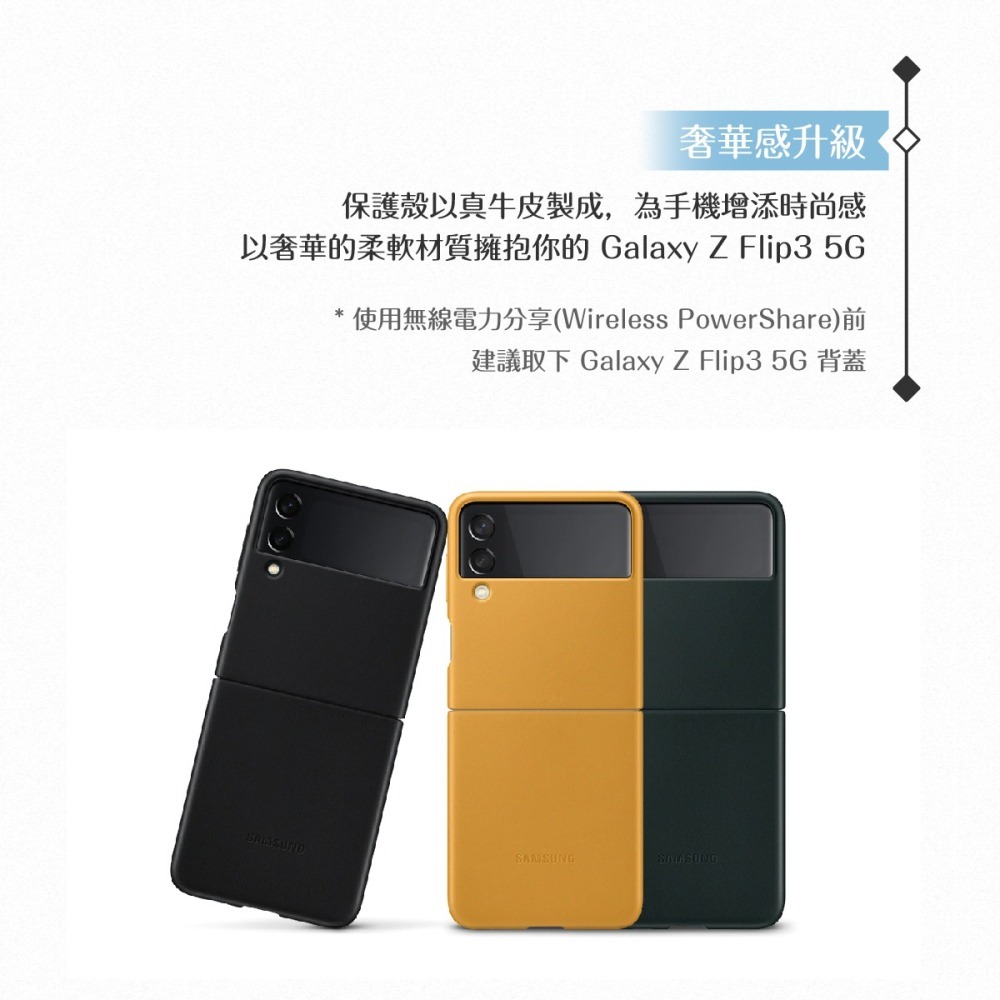Samsung三星 原廠Galaxy Z Flip3 5G專用 皮革背蓋-細節圖8
