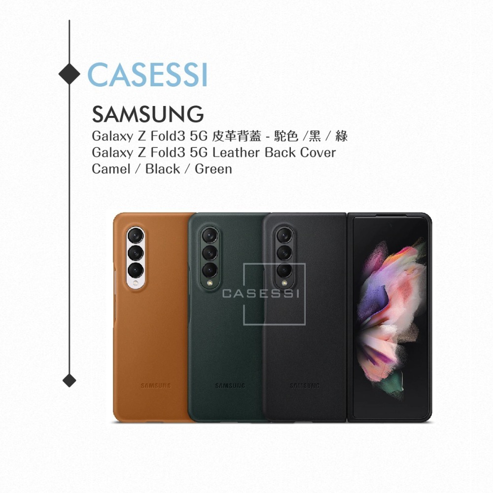 Samsung三星 原廠Galaxy Z Fold3 5G專用 皮革背蓋-細節圖4