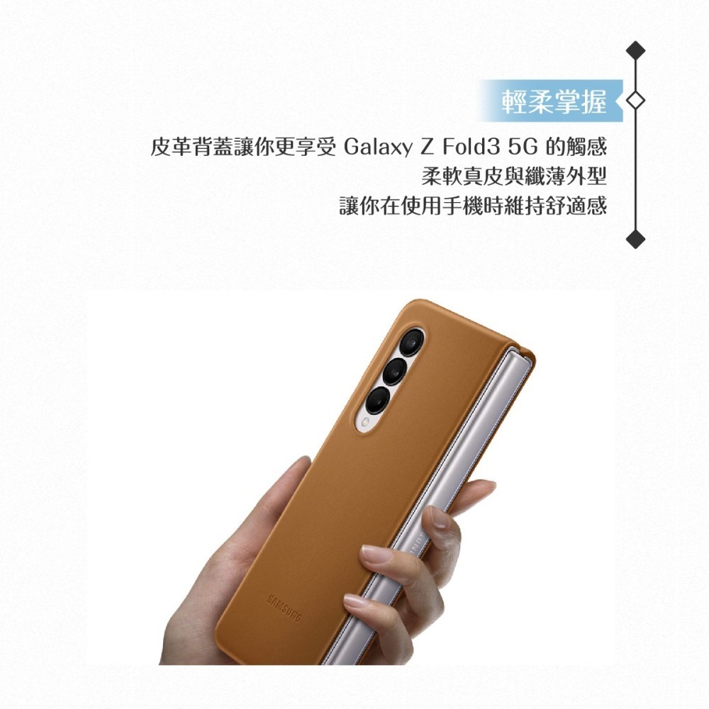 Samsung三星 原廠Galaxy Z Fold3 5G專用 皮革背蓋-細節圖6