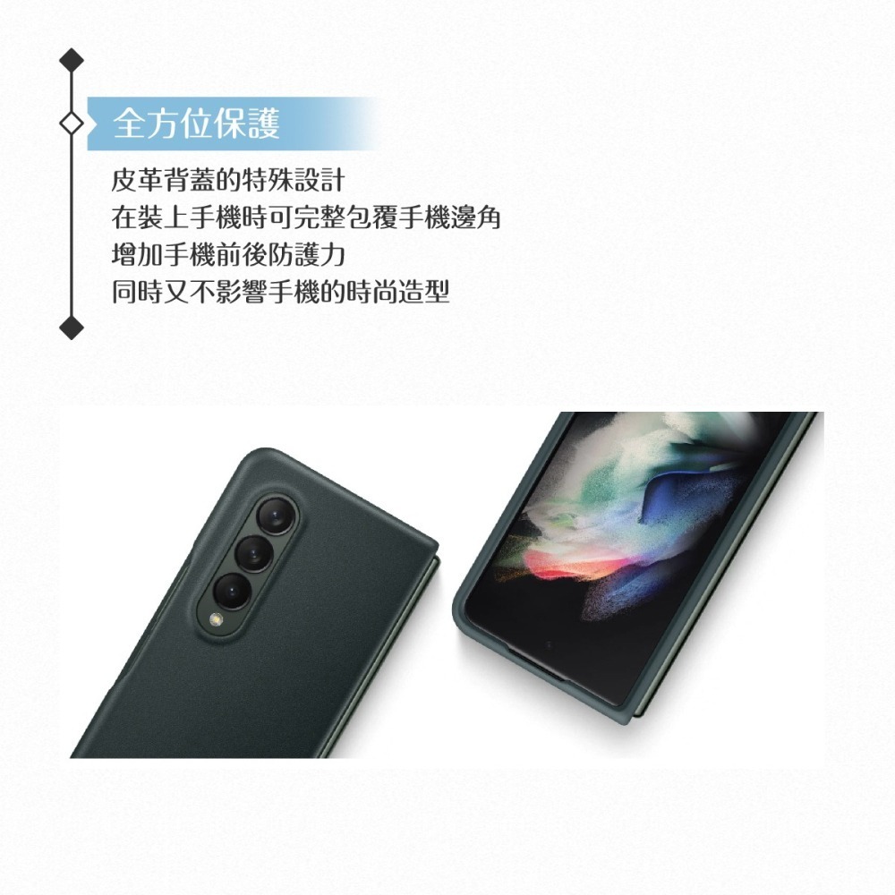 Samsung三星 原廠Galaxy Z Fold3 5G專用 皮革背蓋-細節圖7
