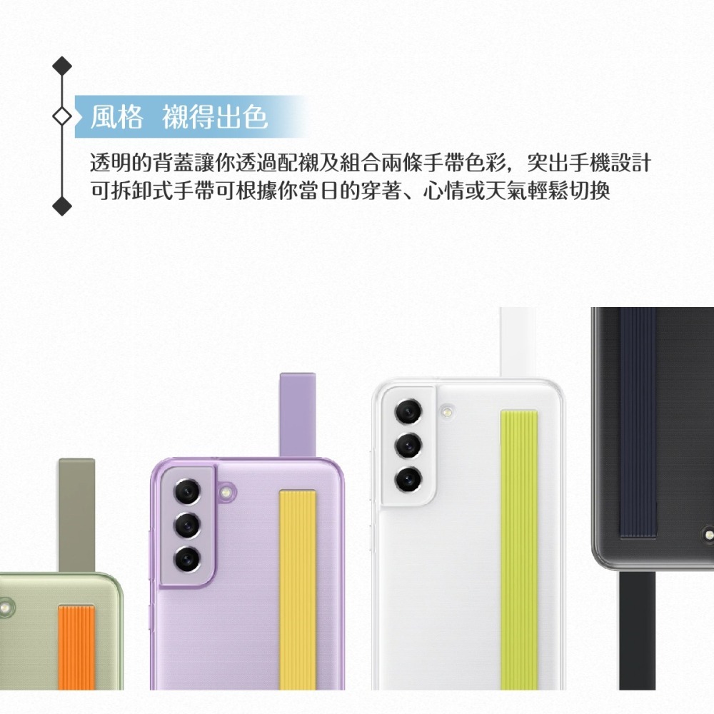 Samsung 三星 原廠 Galaxy S21 FE 5G 專用薄型背蓋-附指環帶【公司貨】-細節圖8