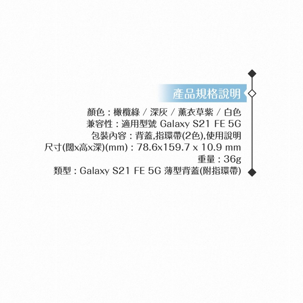 Samsung 三星 原廠 Galaxy S21 FE 5G 專用薄型背蓋-附指環帶【公司貨】-細節圖9