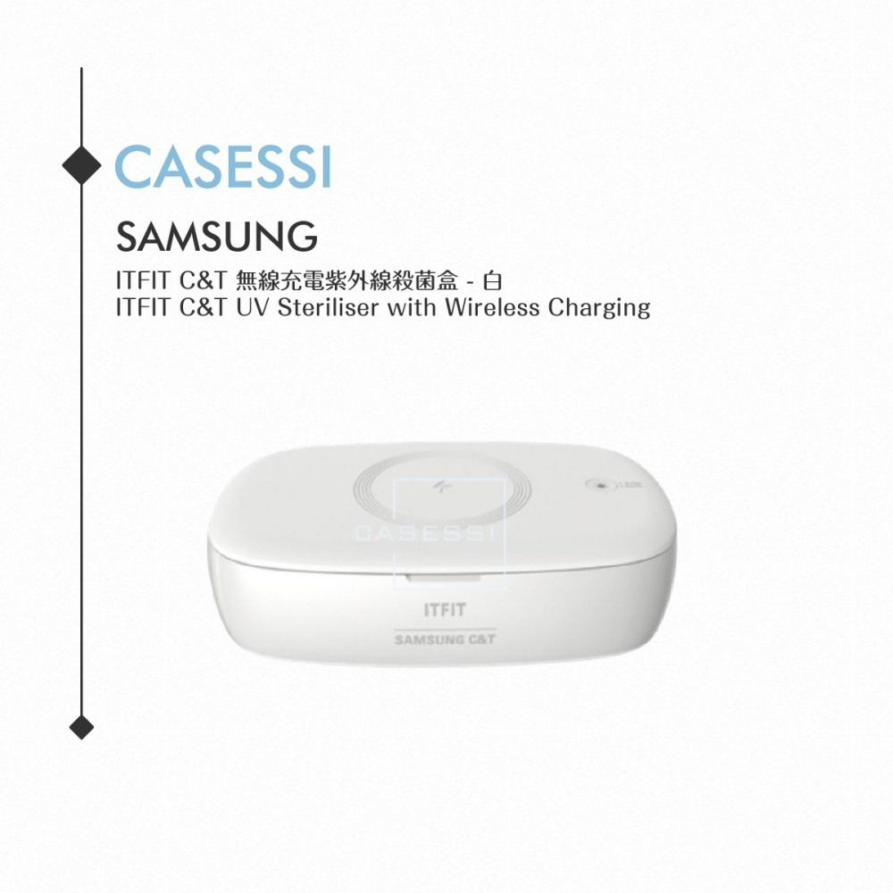 SAMSUNG三星 原廠C&T ITFIT KG02 無線充電 / 紫外線殺菌盒【公司貨】-細節圖5