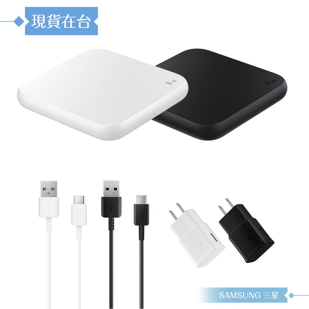 Samsung三星 原廠公司貨P1300 / 9W 無線閃充充電板-隨附15W頭+1.5m Type-C線 (盒裝)-細節圖4
