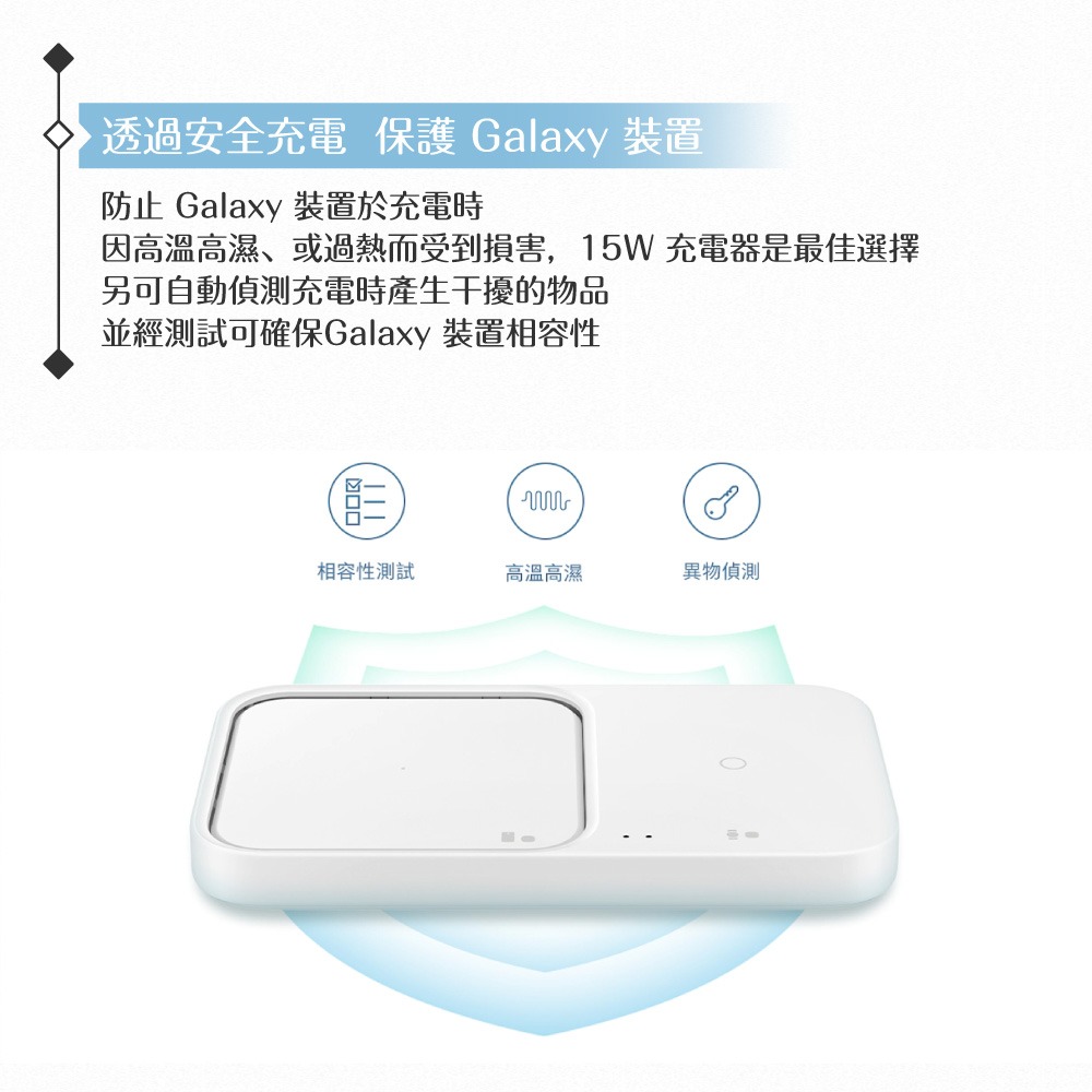 Samsung三星 原廠公司貨P5400 / 15W雙座充 無線閃充充電板-隨附25W頭+1m Type-C線 (盒裝)-細節圖9