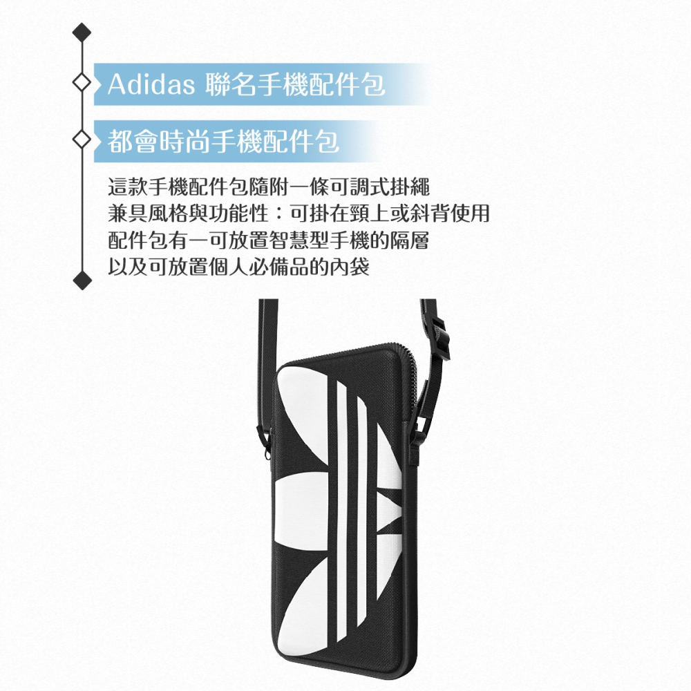 Samsung 三星 原廠 Adidas 聯名手機配件包 (公司貨)-細節圖6