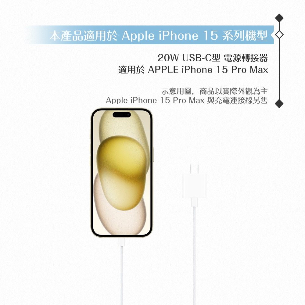 Apple蘋果 A2305原廠盒裝 / 20W USB-C電源轉接器【iPhone 15 系列適用】-細節圖8