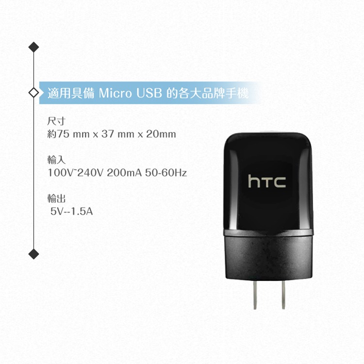 HTC 5V/1.5A(TC P900 -US)原廠旅行充電器/ 快充 手機USB旅充頭【BSMI認證】-細節圖3