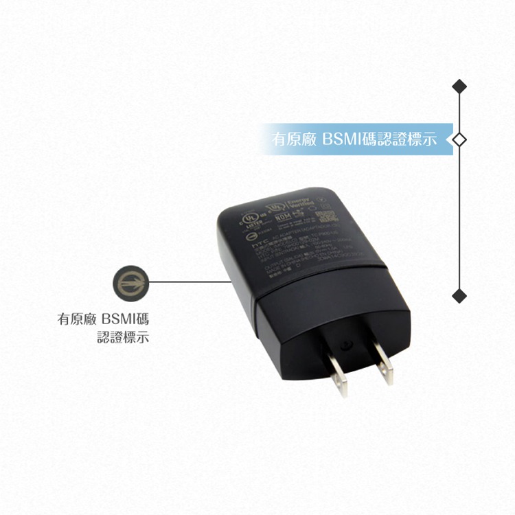 HTC 5V/1.5A(TC P900 -US)原廠旅行充電器/ 快充 手機USB旅充頭【BSMI認證】-細節圖4