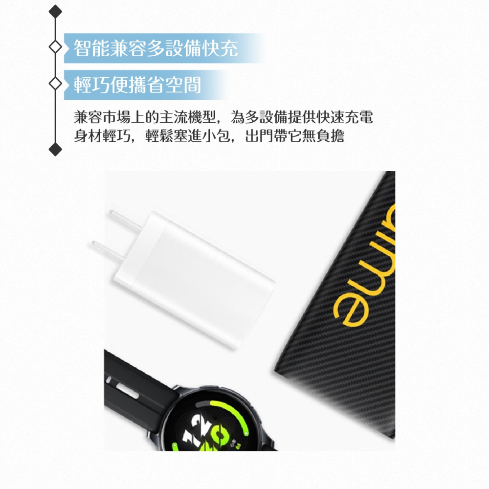 realme真我 Dart Charge 33W 原廠閃充充電器-白 (密封裝)-細節圖8