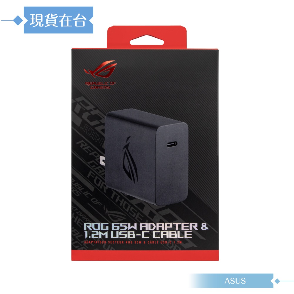 ASUS華碩 原廠新款公司貨 ROG 65W 快充充電器 & 1.2m Type-C 充電線組【2024新版】-細節圖3