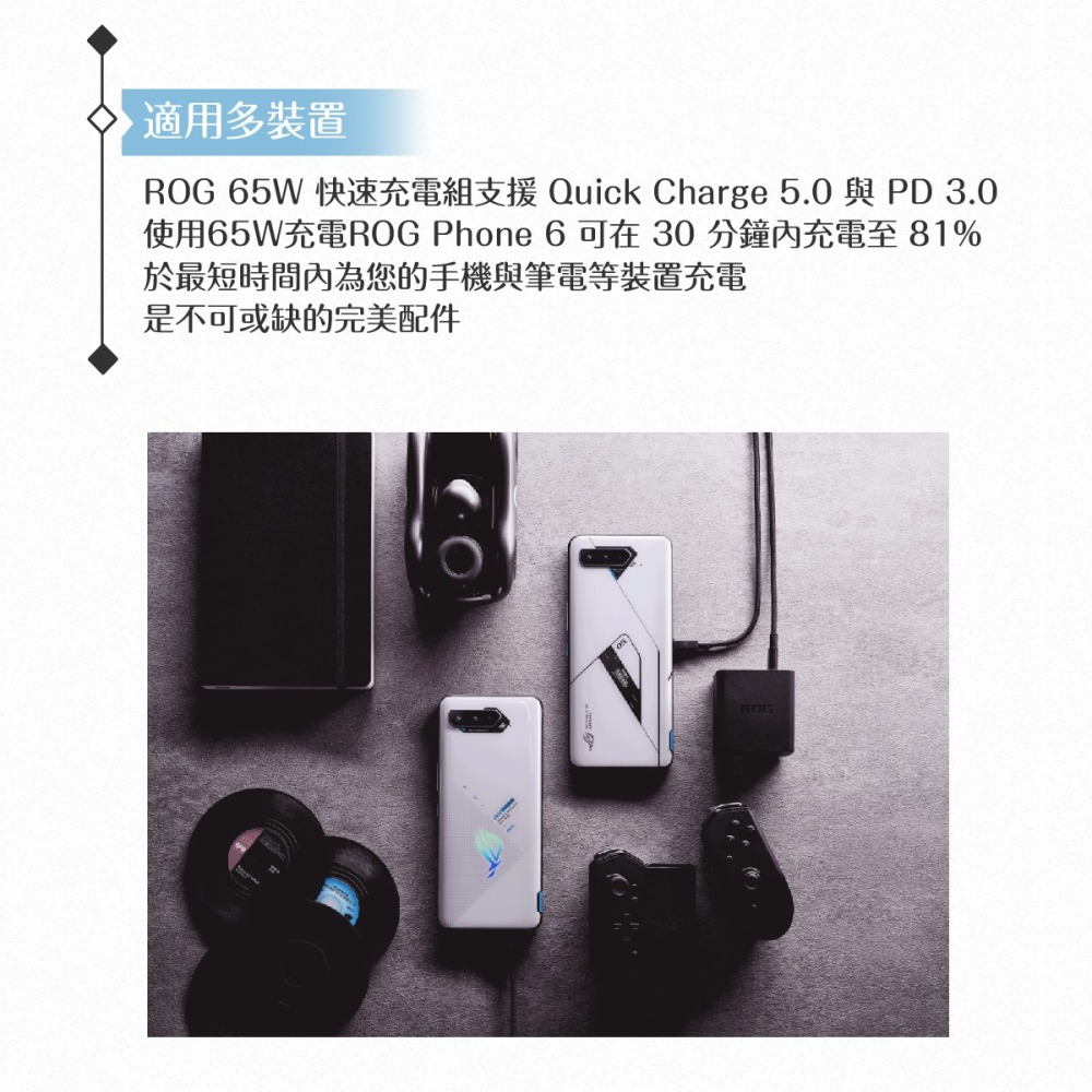 ASUS華碩 原廠 ROG 65W Type C快速充電組1.2M【適用ROG Phone】2022新版-細節圖7