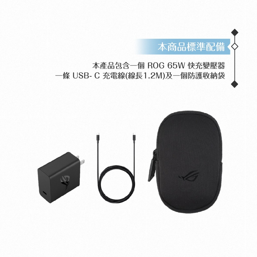 ASUS華碩 原廠 ROG 65W Type C快速充電組1.2M【適用ROG Phone】2022新版-細節圖10