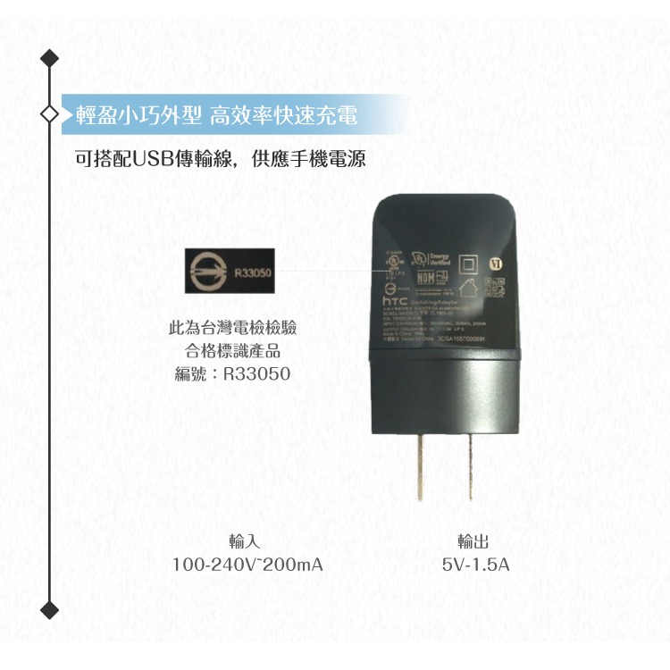 HTC TC P900 + Type C傳輸線 原廠旅行充電組【BSMI認證】平行輸入-密封袋裝-細節圖6