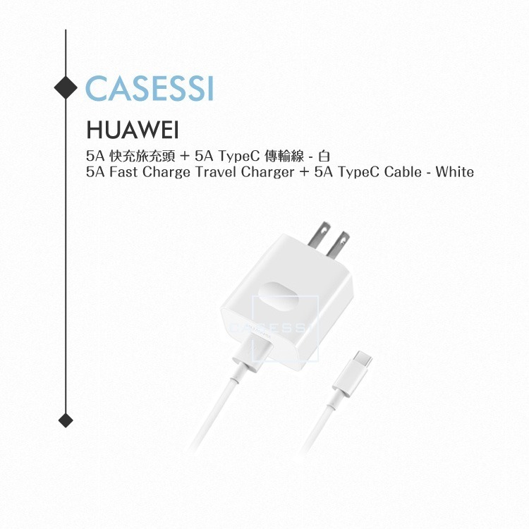Huawei華為 快充4.5V/5A+5A Type C數據傳輸線 原廠旅充組 手機旅行充電器(平行輸入-密封袋裝)-細節圖2