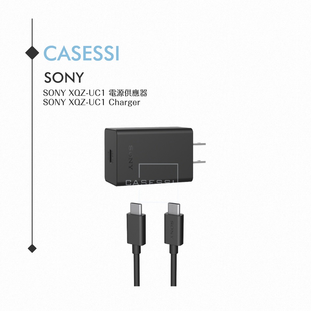 SONY索尼 原廠XQZ-UC1 30W PD快充 + 雙Type C線 快速充電組 (公司貨)-細節圖7