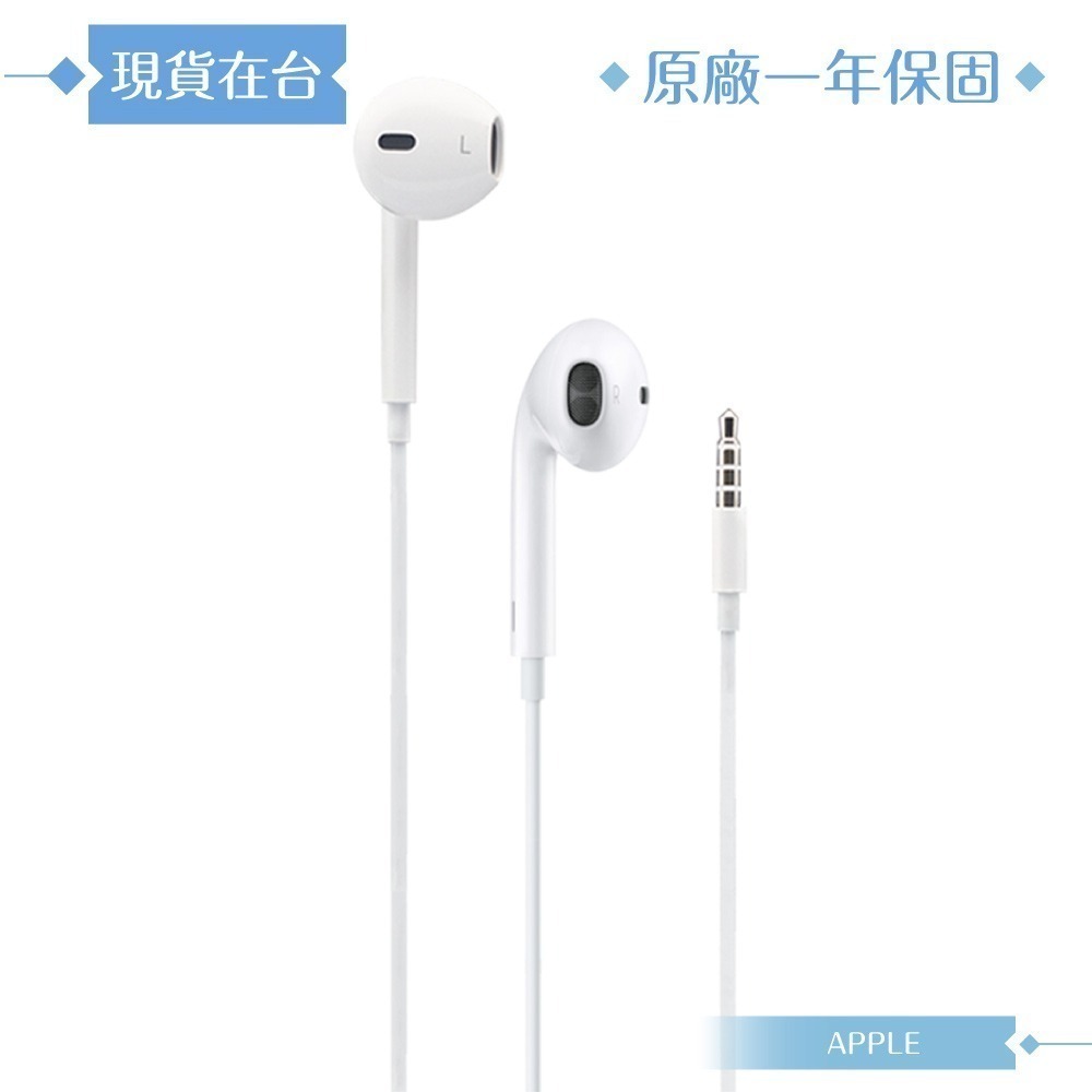 Apple 原廠耳機公司貨A1472 / EarPods 具備 3.5 公釐耳機接頭 (盒裝)-細節圖4