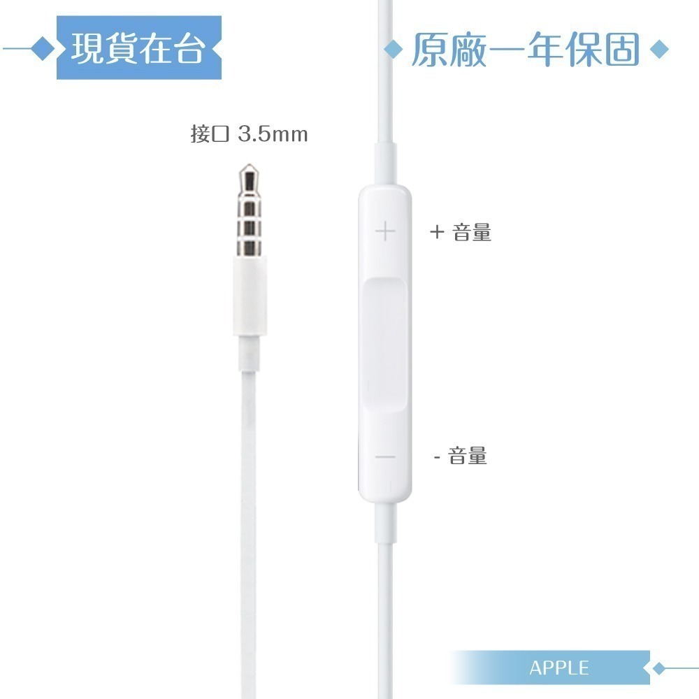 Apple 原廠耳機公司貨A1472 / EarPods 具備 3.5 公釐耳機接頭 (盒裝)-細節圖6