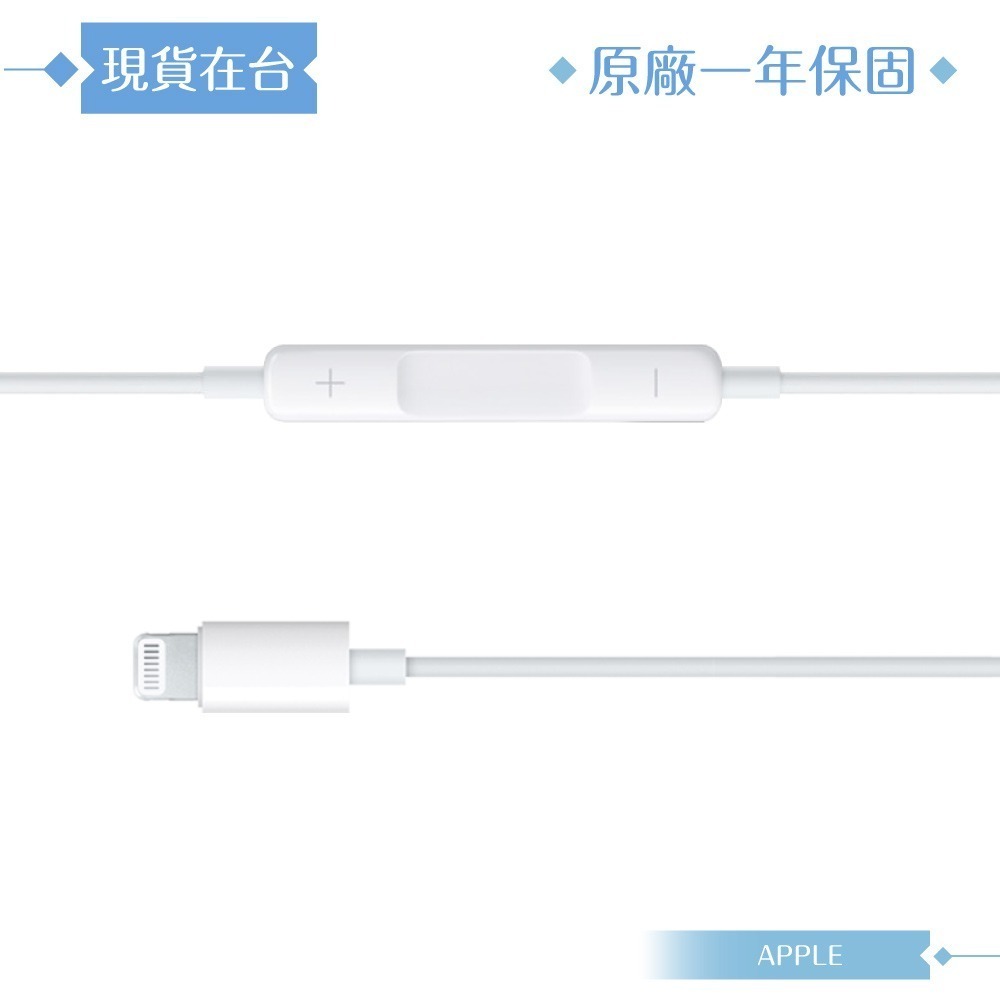 Apple 原廠耳機公司貨A1748 / EarPods 具備 Lightning 連接器 (盒裝)-細節圖6