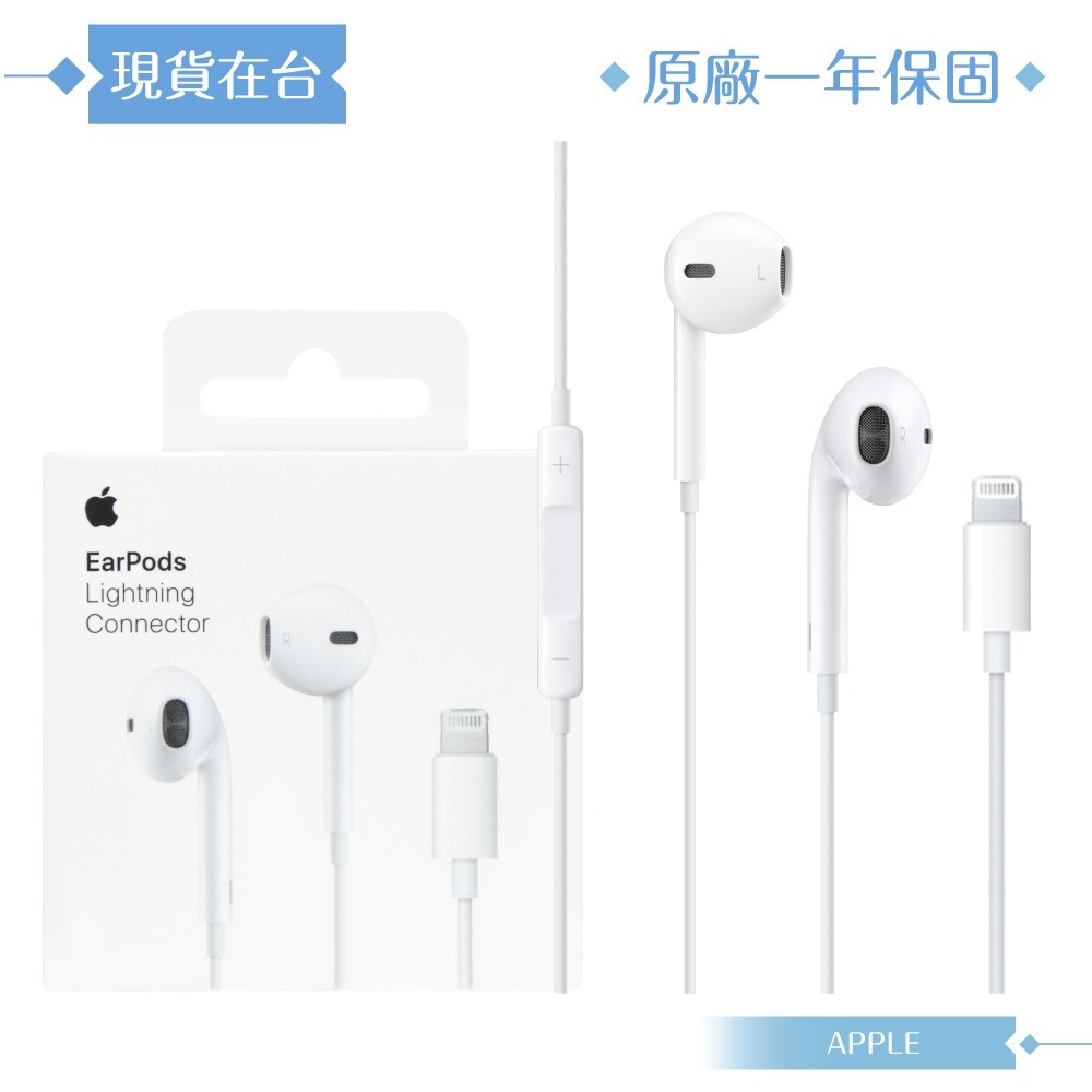 Apple 原廠耳機公司貨A1748 / EarPods 具備 Lightning 連接器 (盒裝)-細節圖3