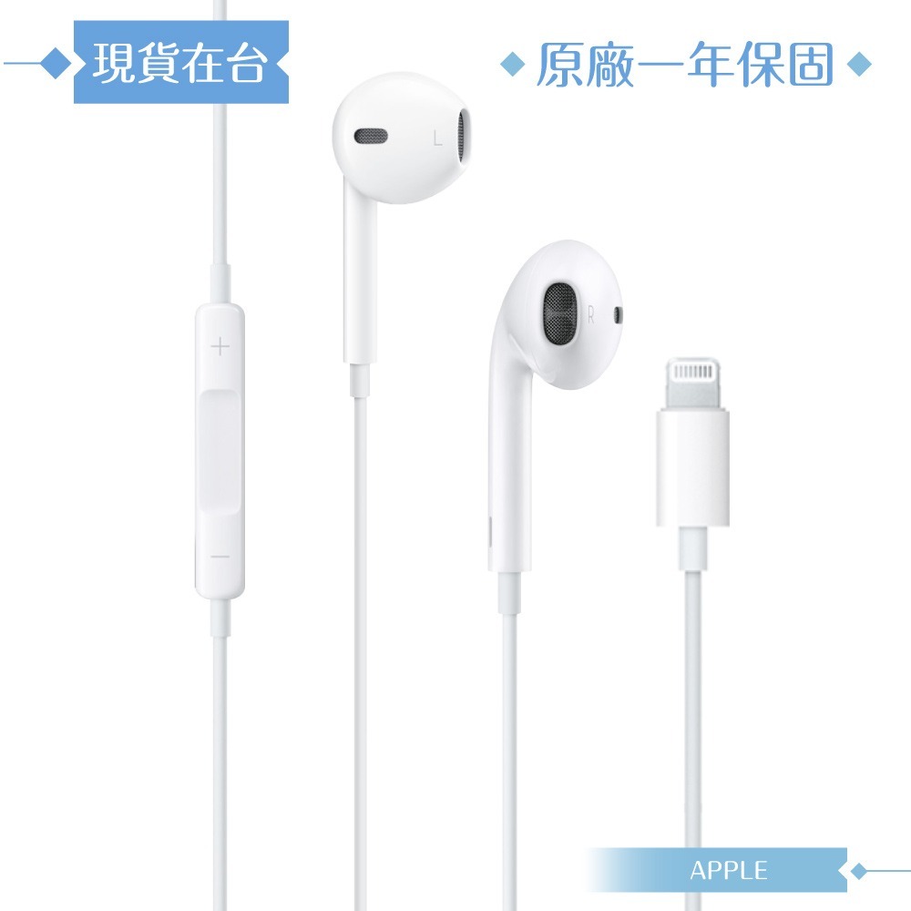 Apple 原廠耳機公司貨A1748 / EarPods 具備 Lightning 連接器 (盒裝)-細節圖4