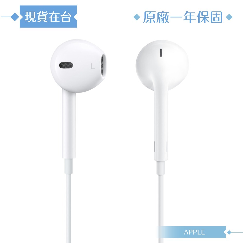 Apple 原廠耳機公司貨A1748 / EarPods 具備 Lightning 連接器 (盒裝)-細節圖5