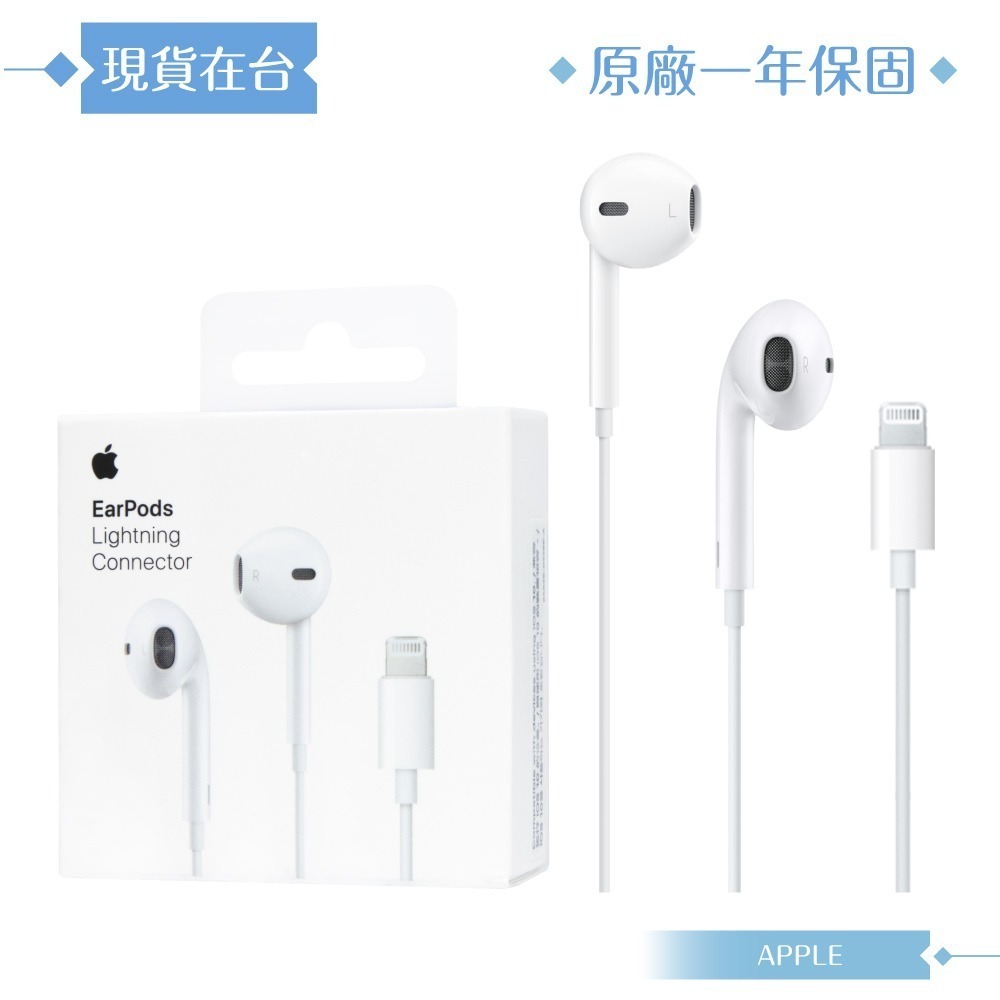 Apple蘋果 A1748原廠盒裝 /EarPods 具備 Lightning連接器【iPhone 14/13系列適用】-細節圖3