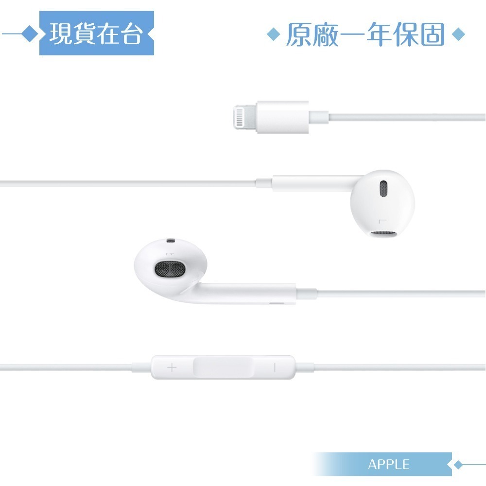 Apple蘋果 A1748原廠盒裝 /EarPods 具備 Lightning連接器【iPhone 14/13系列適用】-細節圖5