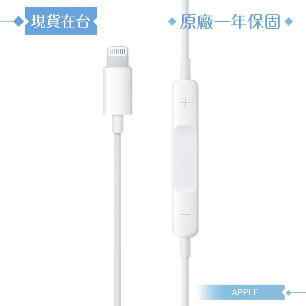 Apple蘋果 A1748原廠盒裝 /EarPods 具備 Lightning連接器【iPhone 14/13系列適用】-細節圖7