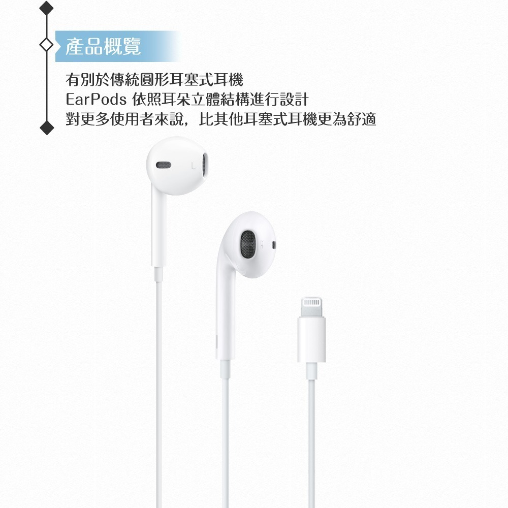 Apple蘋果 A1748原廠盒裝 /EarPods 具備 Lightning連接器【iPhone 14/13系列適用】-細節圖8