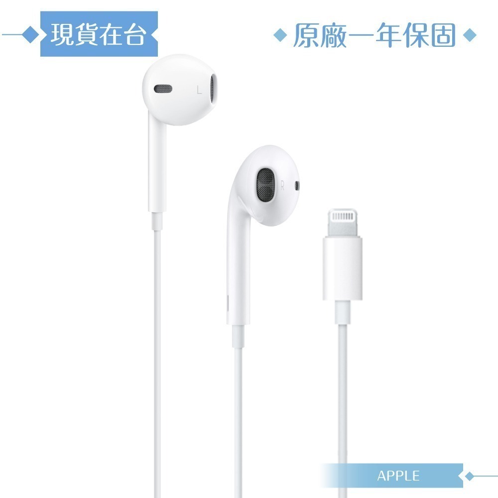 Apple蘋果 A1748原廠盒裝 /EarPods 具備 Lightning連接器【iPhone 14/13系列適用】-細節圖4