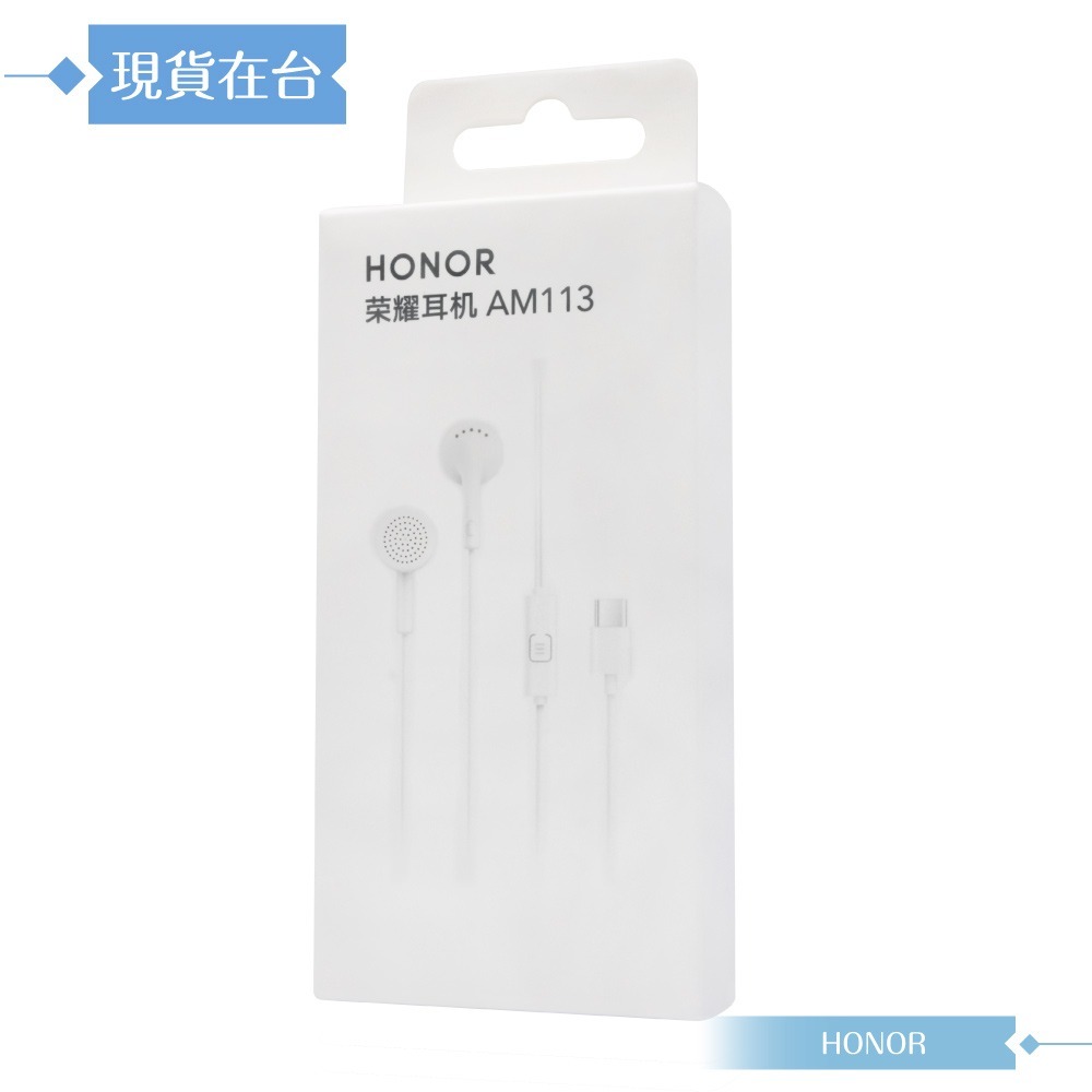 榮耀honor AM113 原廠盒裝 平耳式有線耳機 Type-C (白色)-細節圖3