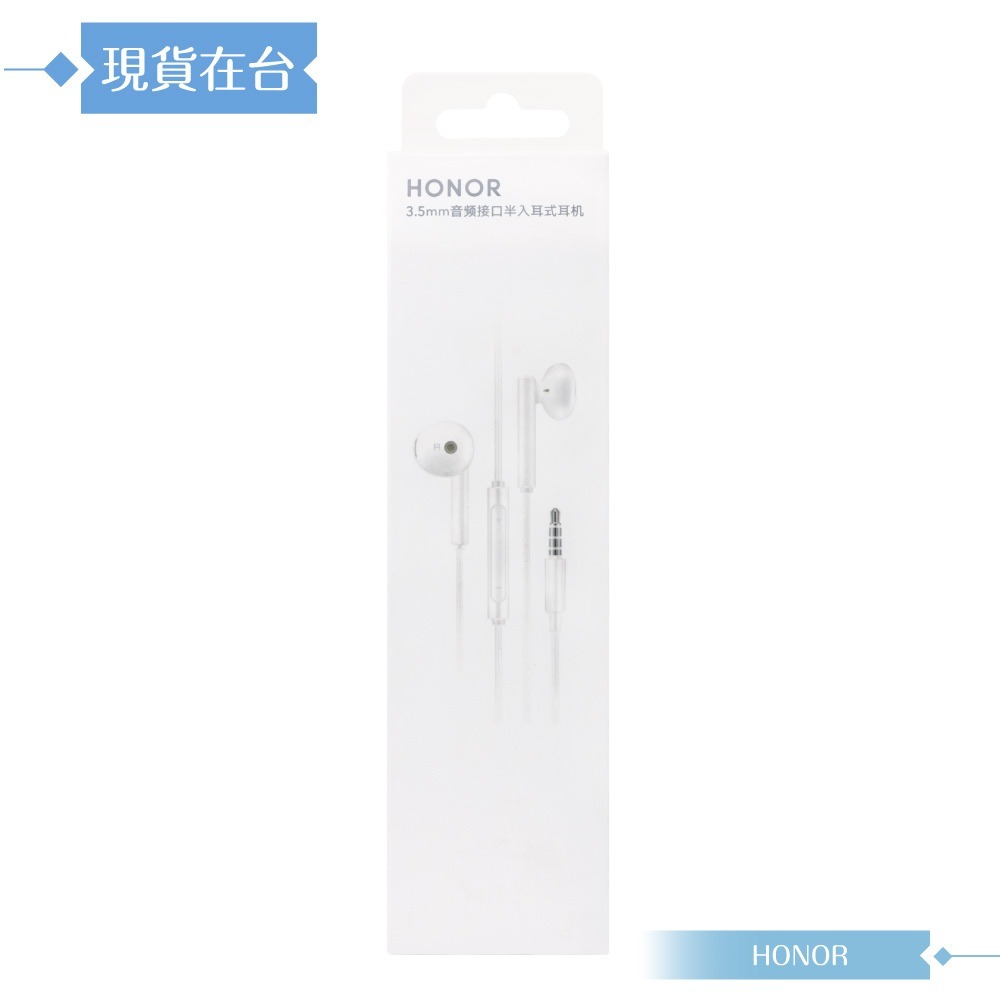榮耀honor AM115 原廠盒裝 半入耳式線控耳機 3.5mm (白色)-細節圖3
