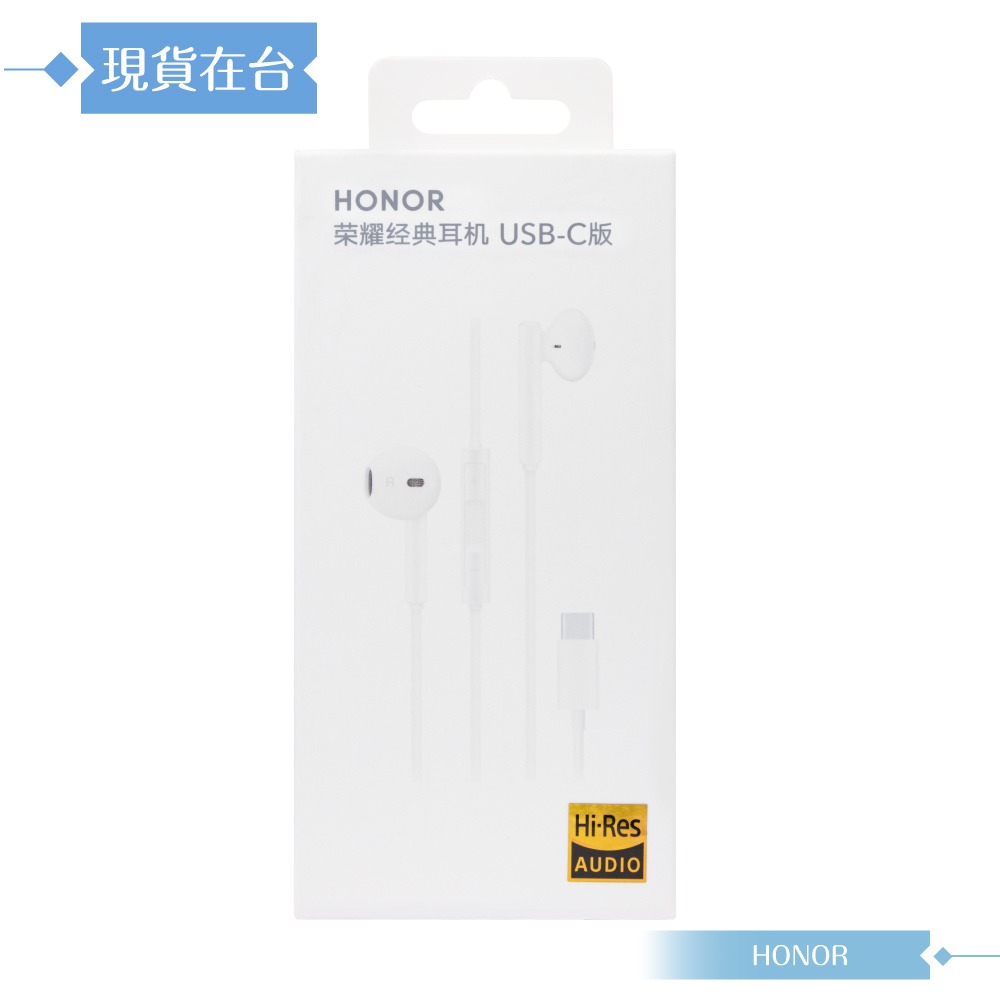 榮耀honor AM33 新款原廠盒裝 半入耳式線控耳機 Type-C (白色)-細節圖3