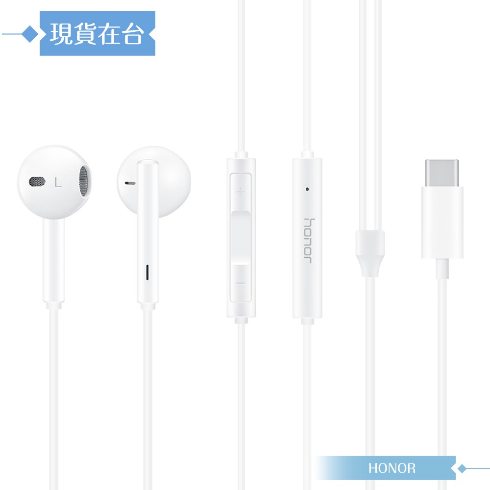 榮耀honor AM33 新款原廠盒裝 半入耳式線控耳機 Type-C (白色)-細節圖4