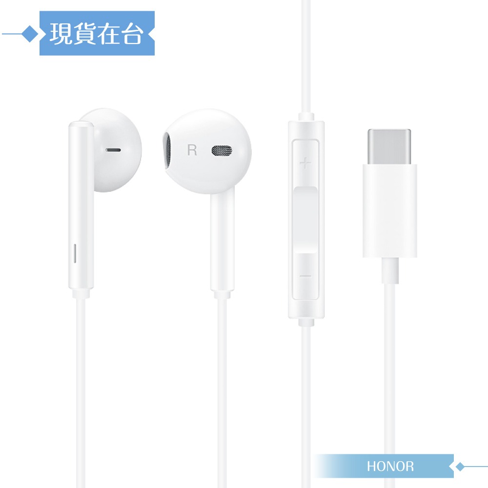 榮耀honor AM33 新款原廠盒裝 半入耳式線控耳機 Type-C (白色)-細節圖5