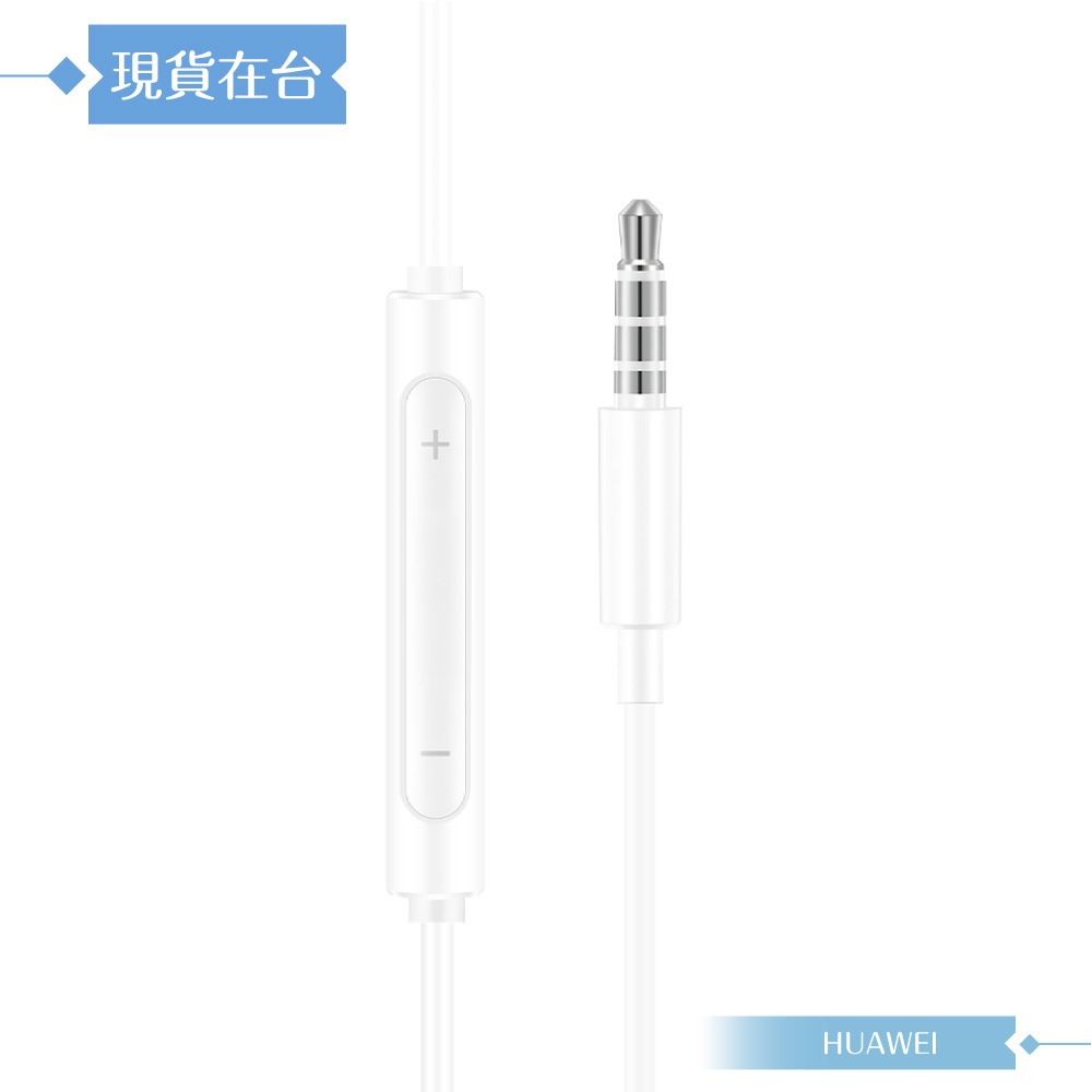 Huawei華為 原廠3.5mm 半入耳式線控耳機-密封裝 (AM115)-細節圖5