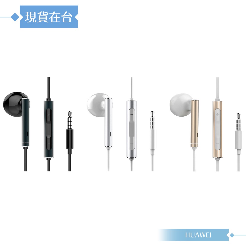 Huawei華為 AM116 原廠盒裝 半入耳式線控耳機 3.5mm (新版金屬版)-細節圖4