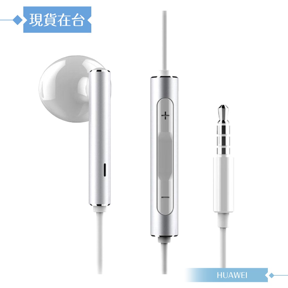 Huawei華為 AM116 原廠盒裝 半入耳式線控耳機 3.5mm (新版金屬版)-細節圖6