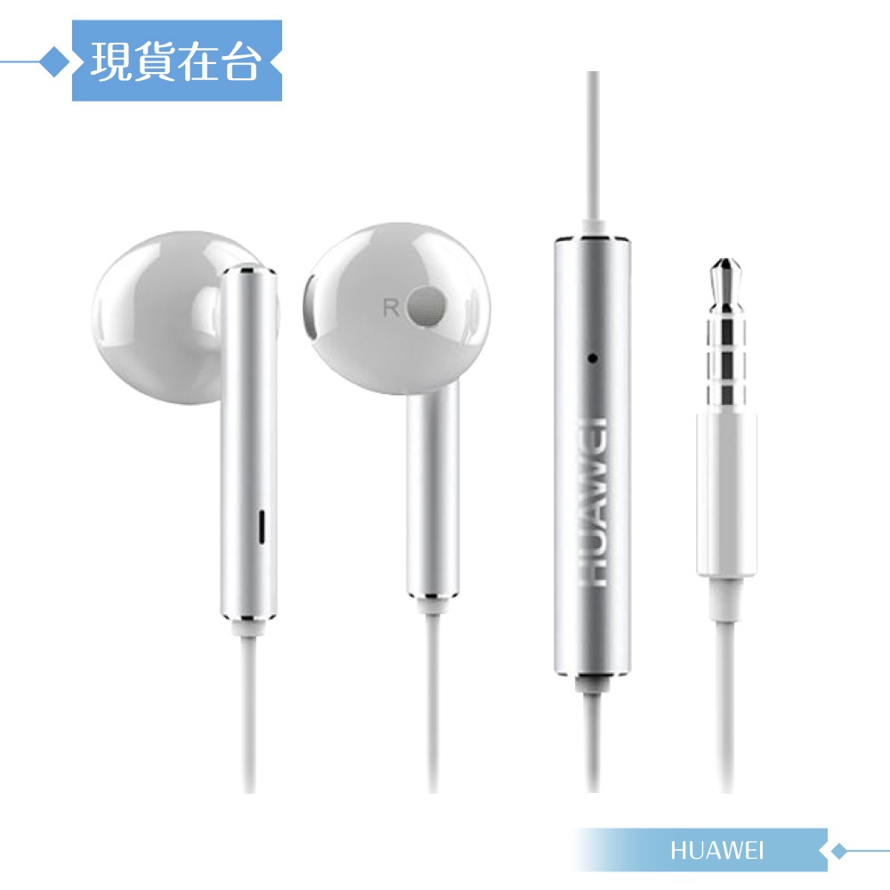 Huawei華為 AM116 原廠盒裝 半入耳式線控耳機 3.5mm (新版金屬版)-規格圖9