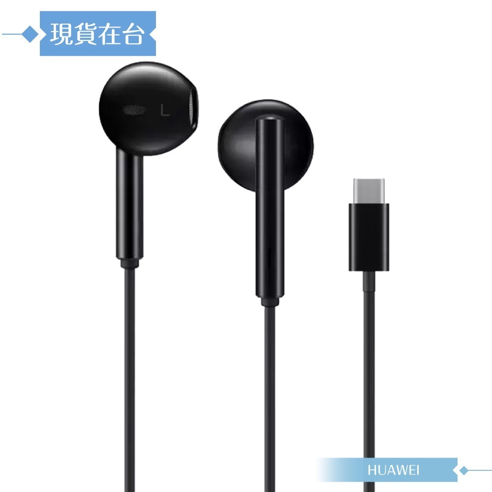 Huawei華為 CM33 原廠盒裝 半入耳式線控耳機 Type-C (經典黑色)-細節圖4
