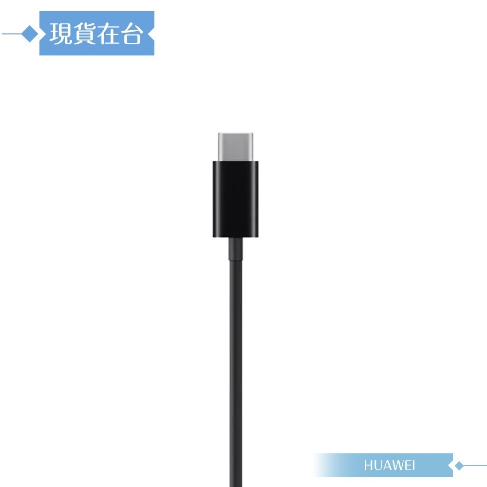 Huawei華為 CM33 原廠盒裝 半入耳式線控耳機 Type-C (經典黑色)-細節圖7