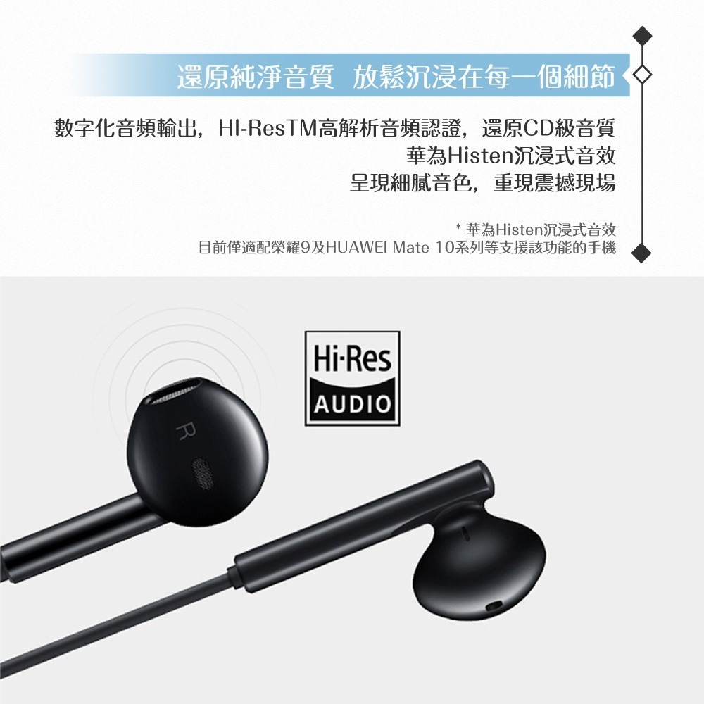 Huawei華為 CM33 原廠盒裝 半入耳式線控耳機 Type-C (經典黑色)-細節圖9